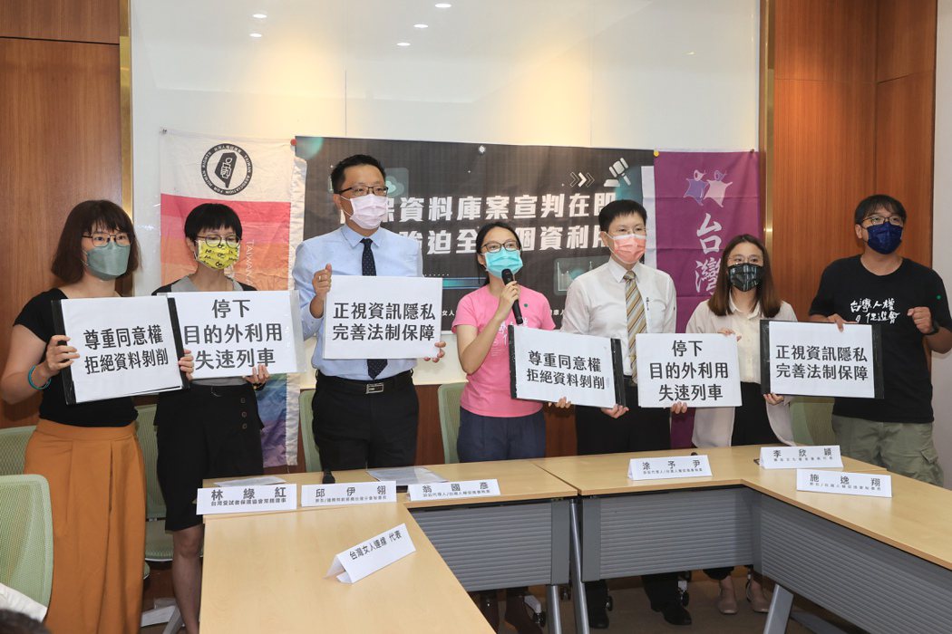 台灣人權促進會等民間團體認為現行健保資料庫無須任何當事人「同意」，就提供給第三方...