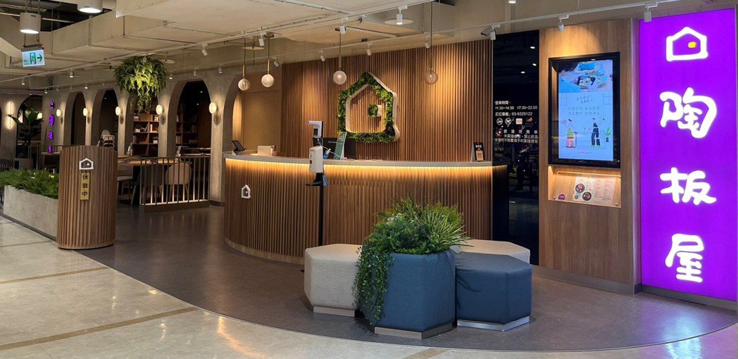陶板屋宜蘭家樂福店，帶給顧客舒適自在的用餐空間。王品提供