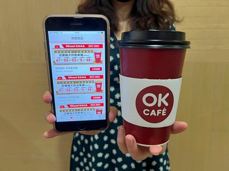 OKmart專屬的OKmall雲端商城推出多項團購優惠，包含咖啡10杯最高享5折...