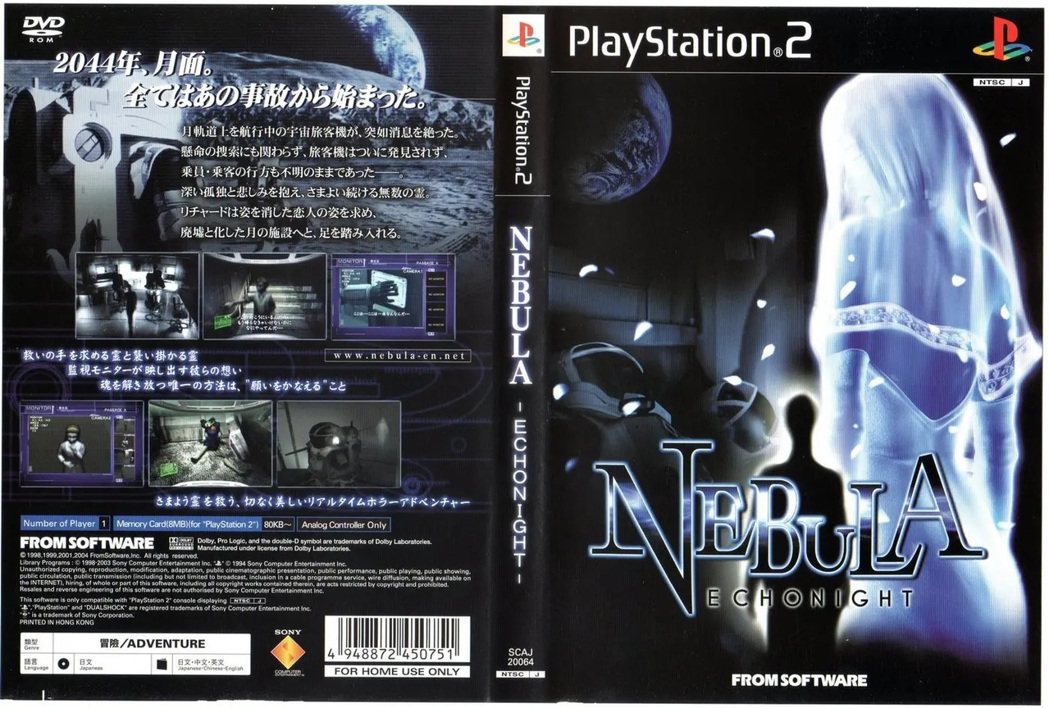 《Nebula -Echo Night-》的 PS2 遊戲封面彩圖，身穿婚紗的女...