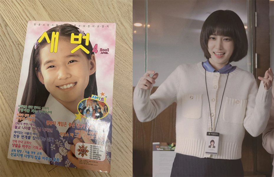 朴恩斌童星時期登雜誌封面照被翻出。圖／擷自推特、IG