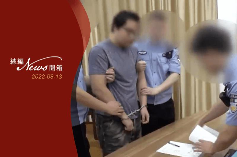 台灣男子楊智淵（左）被大陸指控為「台獨分子」，8月3日遭溫州市國家安全局逮捕。圖／截自央視新聞