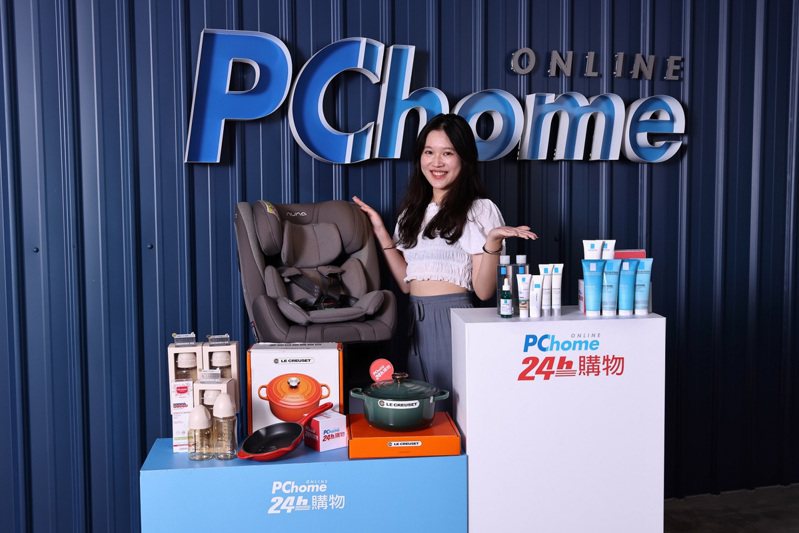 PChome 24h購物推出「高顏『質』生活提案」獨家跨界合作及品牌結盟，加速開拓非3C市場。圖／PChome 24h購物提供