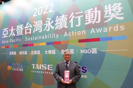 第二屆TSAA台灣永續行動獎，亞泥以「水泥船永續全岸電」獲得最高榮譽「金獎」。圖為出席領獎的亞泥副總經理兼總廠長張志鵬。亞泥／提供