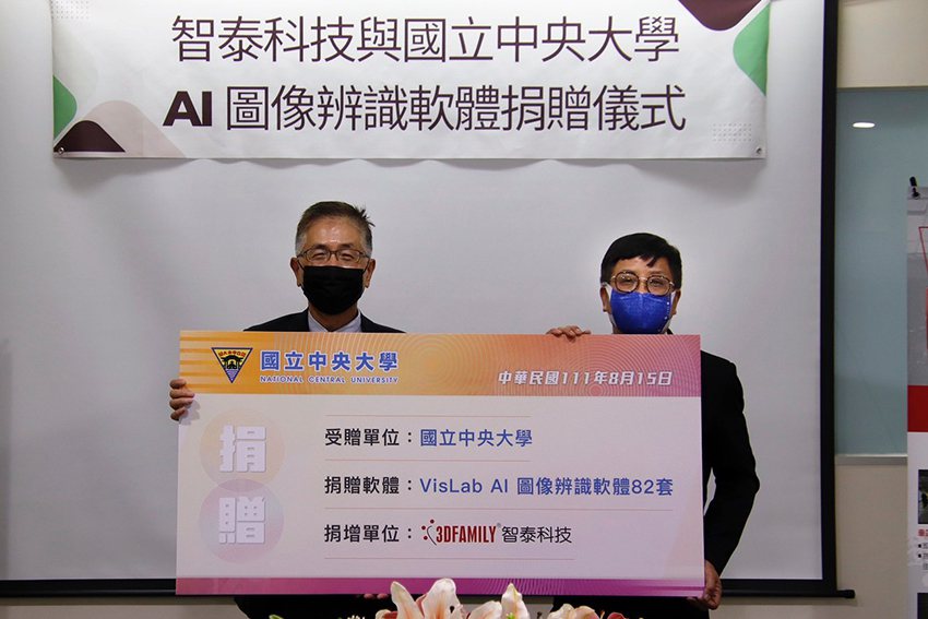 智泰科技董事長許志青(右)捐贈82套AI圖像辨識軟體給中央大學，由校長周景揚代表...