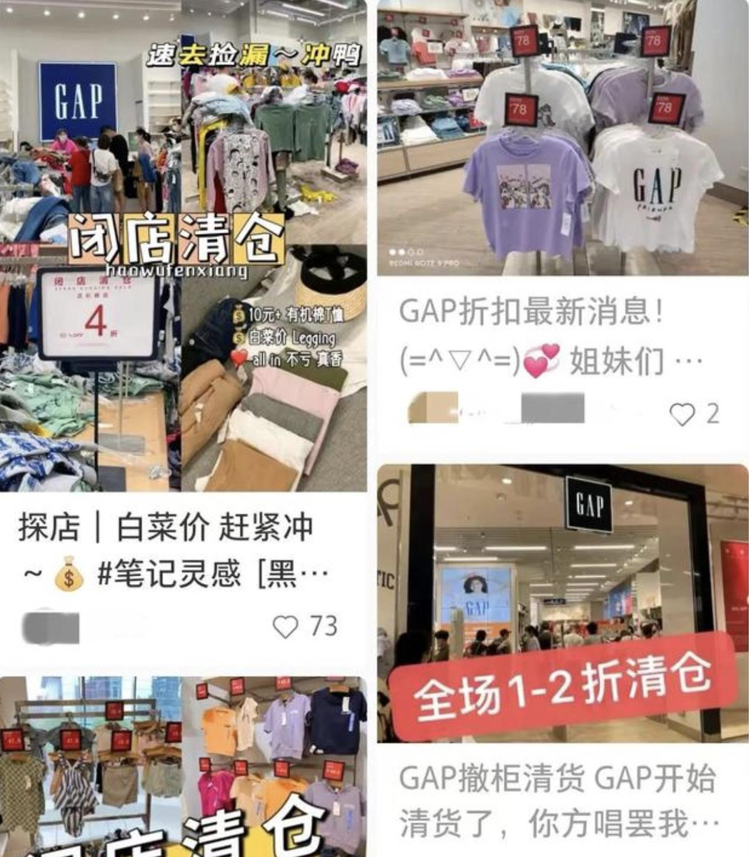 GAP上海各地店鋪紛紛打出關店大打折的消息。（微博照片）