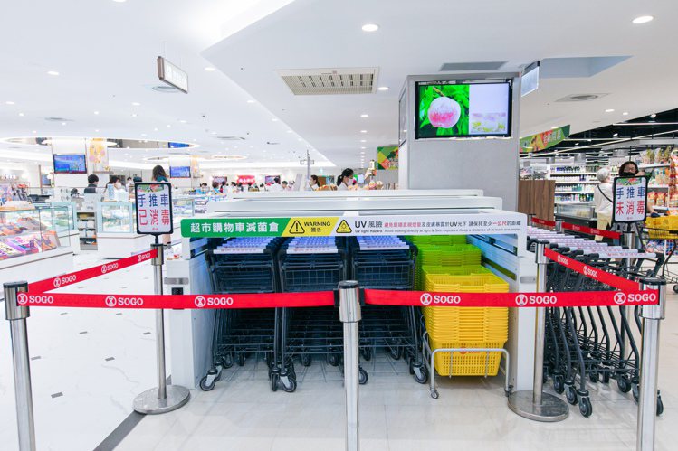 SOGO忠孝館超市全台首發導入UV-C推車滅菌艙裝置。圖／SOGO提供