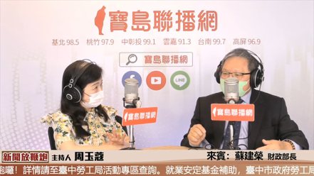 財政部長蘇建榮（右）接受資深媒體人周玉蔻專訪。截自直播頁面。