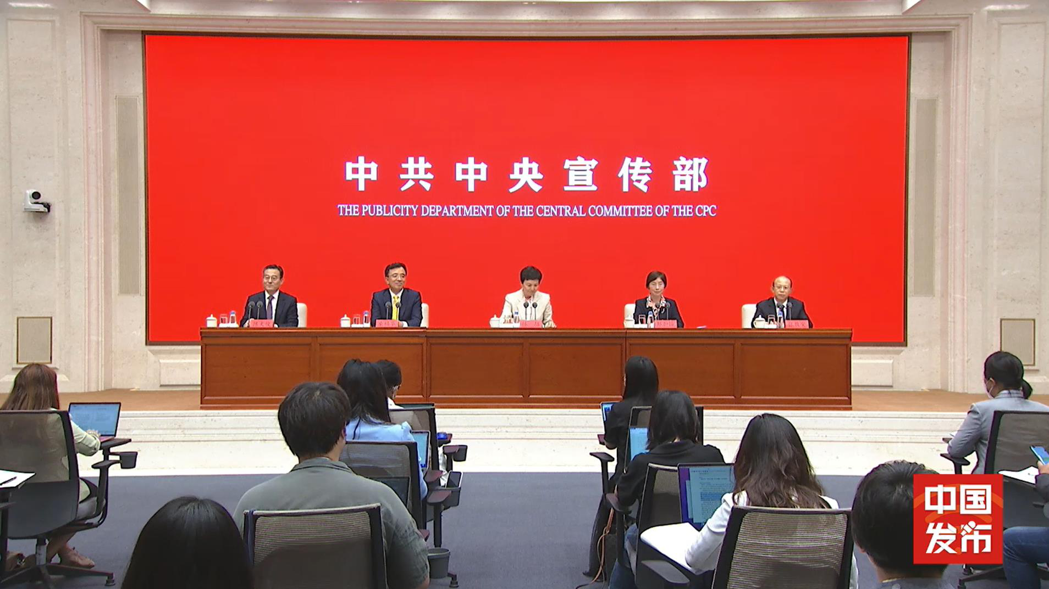 中共中宣部舉辦記者會，介紹中國的新型政黨制度。取自國新辦直播