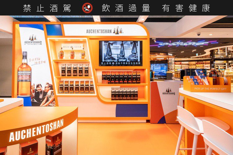 歐肯單一麥芽威士忌今夏於台灣桃園機場開設全球第一家快閃店。圖／賓三得利提供。提醒...