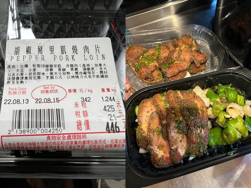 有民眾買了秤重計價的里肌肉燒肉片回家後，發現底下是滿滿青椒和洋蔥。
圖擷自Facebook