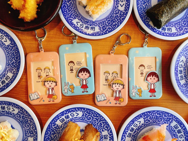 至台南開元店消費滿額，就可獲得「小丸子證件票卡夾」。圖／藏壽司提供