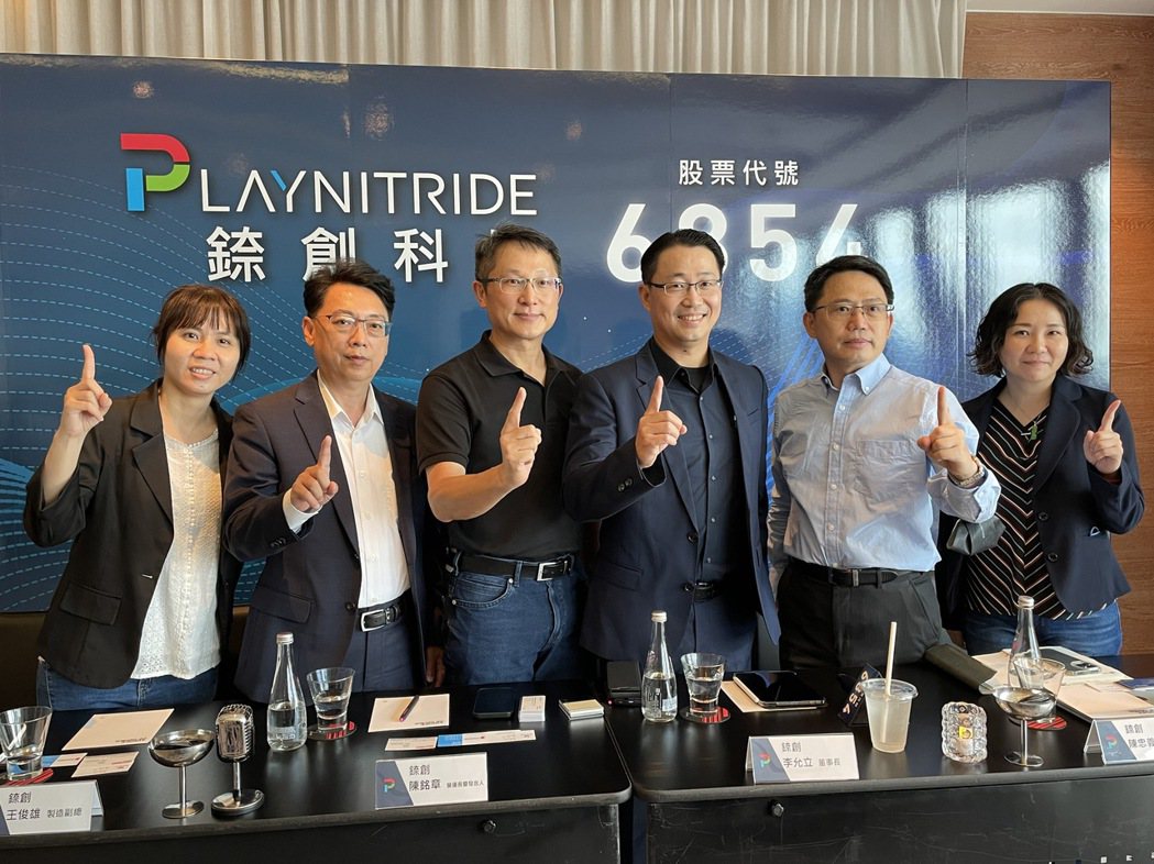 台灣創新板第一家掛牌公司錼創科技將於8月18日正式掛牌，並於今 （17）日舉辦上...