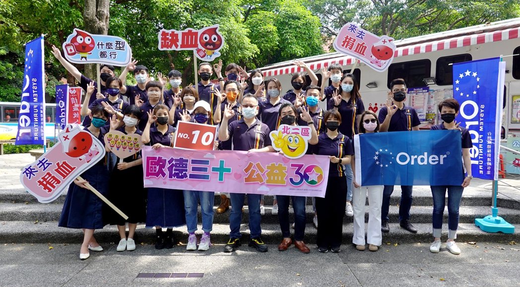 歐德集團執行長陳國偉(前排左五)率領團隊前進台北市公園號捐血車，以實際行動發揮影...
