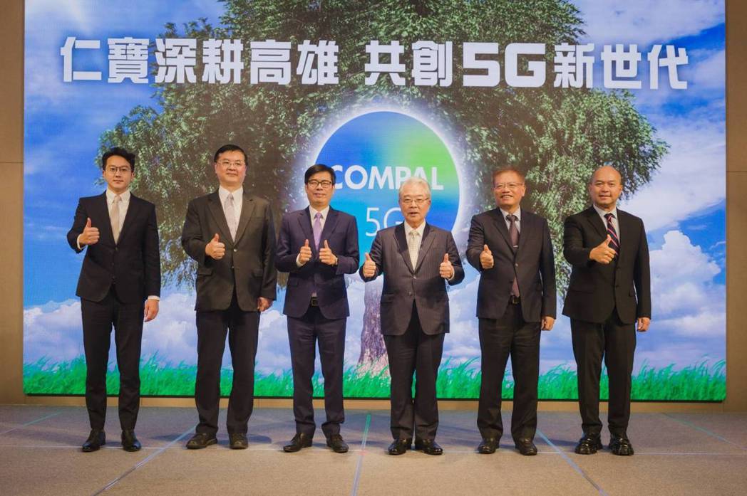 仁寶高雄再邁步，亞灣5G AIoT研發中心正式啟用，發展5G垂直整合專網方案  ...