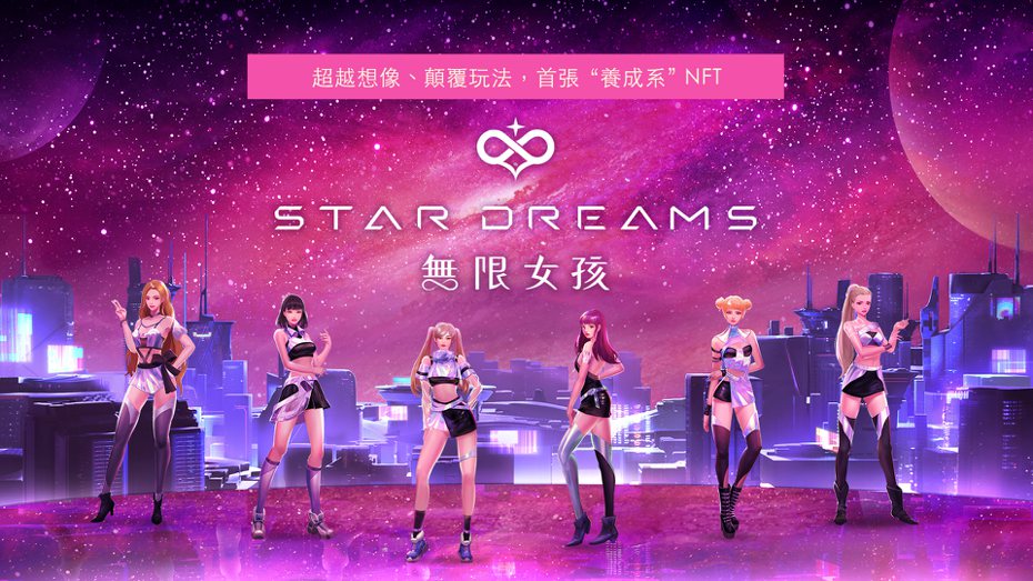 伊林娛樂與威剛科技合作，打造台灣第一個在元宇宙出道的養成系女團。圖／伊林娛樂提供