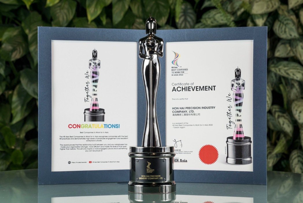 鴻海集團榮獲Asia亞洲最佳企業雇主獎。鴻海/提供