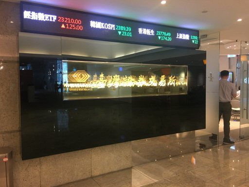 臺灣證券交易所。本報系資料庫