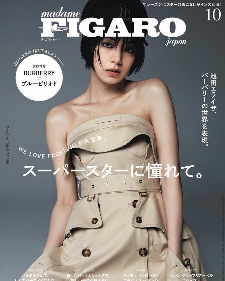 模特兒池田依來沙近日曾穿著Burberry登上日本FIGARO封面。圖 / 翻攝...