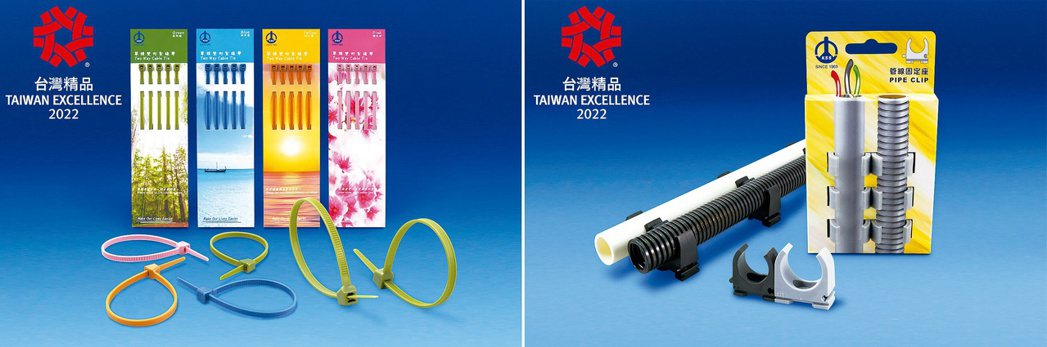凱士士2022年「台灣精品獎」獲獎產品為單頭雙向紮線帶（左）和管線固定座（右）。...