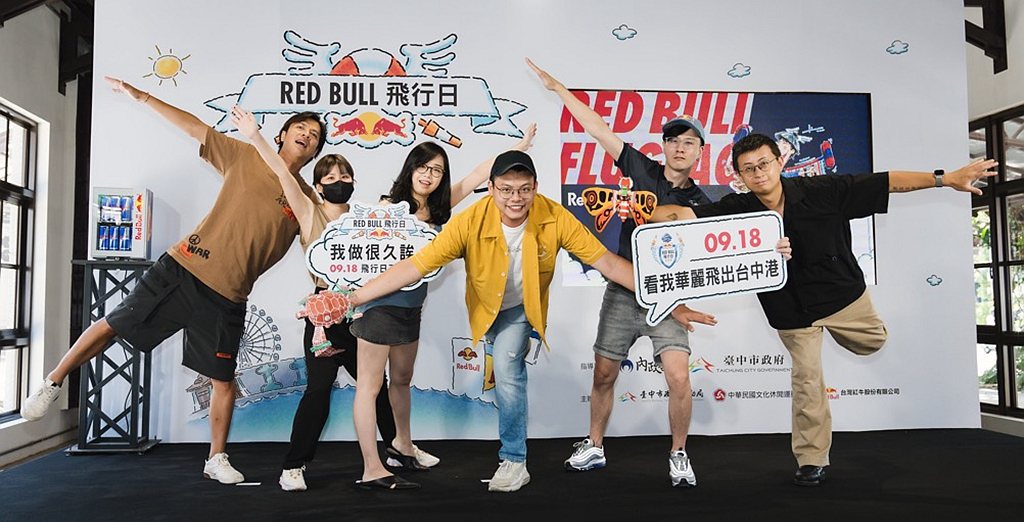 Red Bull飛行日將於9月18日在MITSUI OUTLET PARK台中港登場，Red Bull公布當日活動亮點、評審及表演陣容。 圖／Red Bull提供