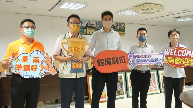 台南市教育局爭取教育部「國中小雙語數位學伴計畫」，有32所學校獲核定。記者鄭惠仁攝影