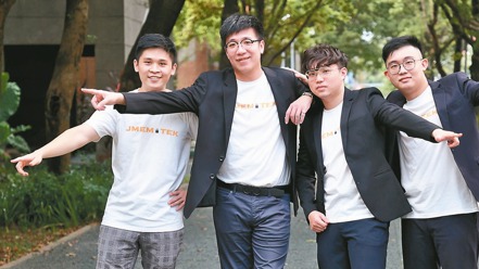 Jmem tek共同創辦人呂宗翰（左起）、CEO張振豐、羅宇呈、張樹杰。記者林俊良／攝影