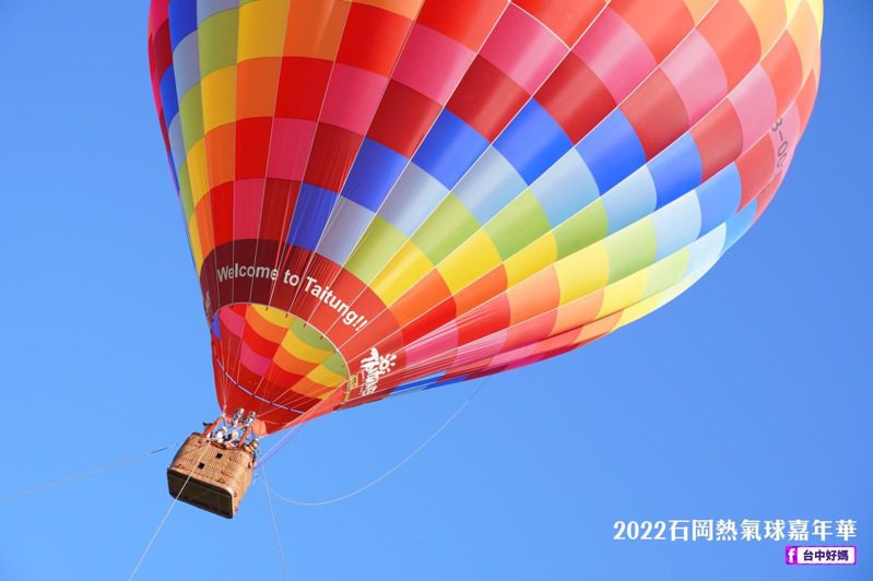 台中石岡熱氣球嘉年華今年擴大舉辦，但民眾卻發現有顆熱氣球上印有「Welcome to Taitung」字樣。圖／取自「台中好媽」粉專