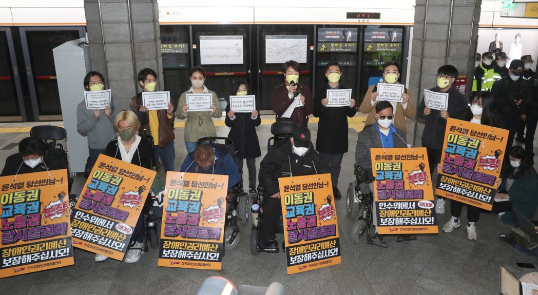 南韓身障人士團體發起示威，要求地方與政府追加預算，在地鐵內設置能輔助身障人士行動...