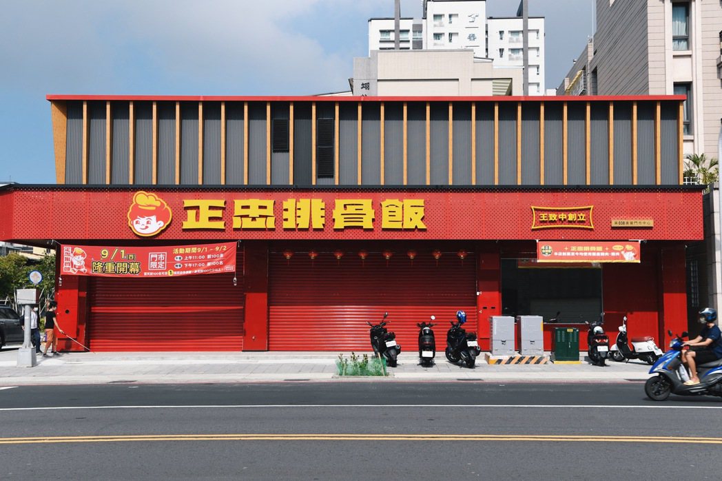 正忠排骨飯高雄鳳山青年店9月1日正式開幕。
 圖／台灣設計研究院提供