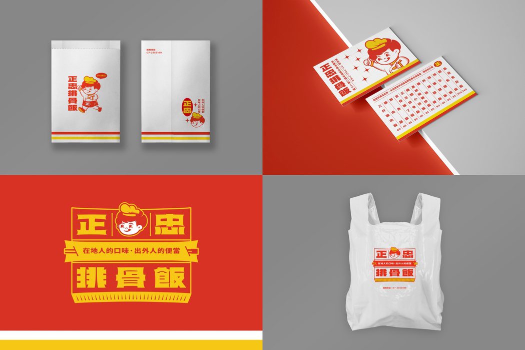 青年店店卡、防油紙袋、塑膠背心袋設計。 圖／台灣設計研究院提供