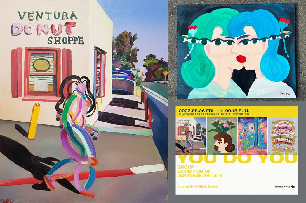 《YOU DO YOU》聯展齊聚四位日本女性藝術家之作，關注多元、包含等時代議題...