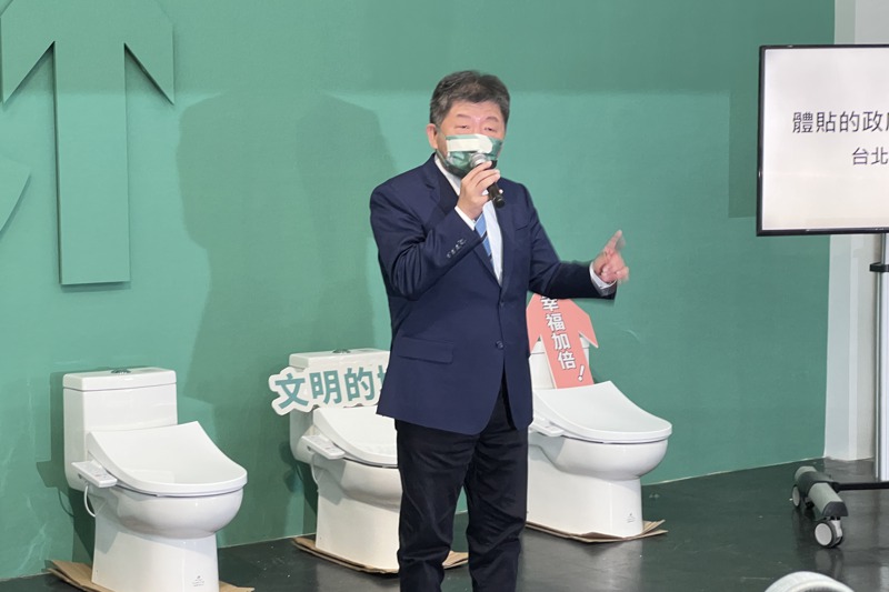 民進黨台北市長參選人陳時中提出公廁全面汰換為免治馬桶的政見。記者鍾維軒／攝影