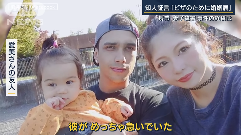 一位日本太太（右）和巴西籍男子（中）結婚，未料母女近日卻慘遭殺害。圖擷取自youtube