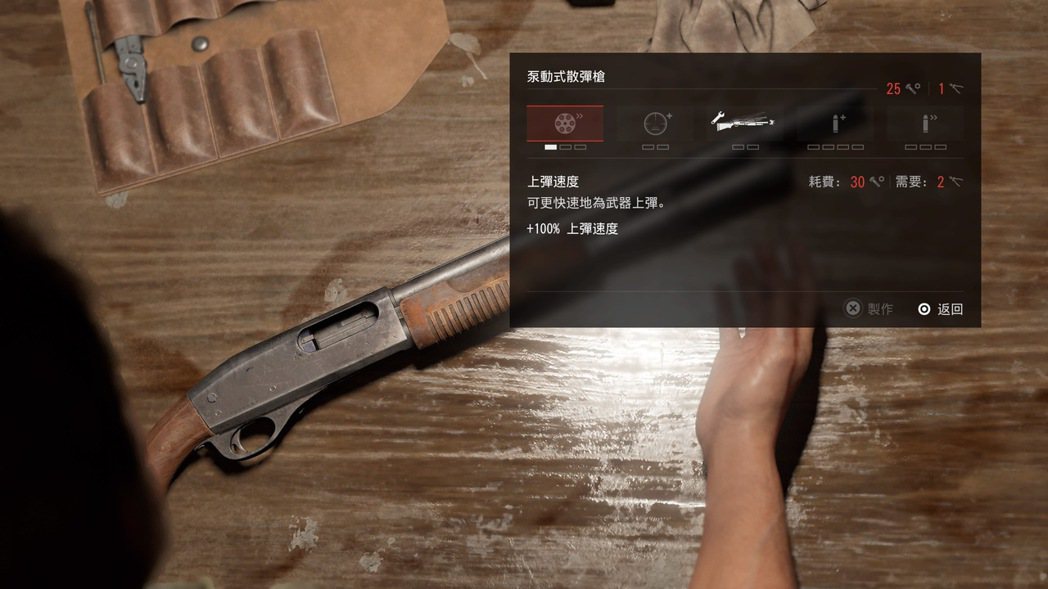 槍枝設計和遊戲中的改槍頁面，都有高畫質呈現。圖 / PS5擷取
