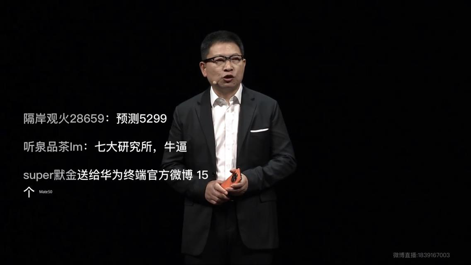 華為消費者業務CEO余承東在華為Mate50系列新品發佈會上表示，華為Mate50支持衛星通信功能，是全球首款支援衛星通信功能的手機。(摘自華為終端微博)