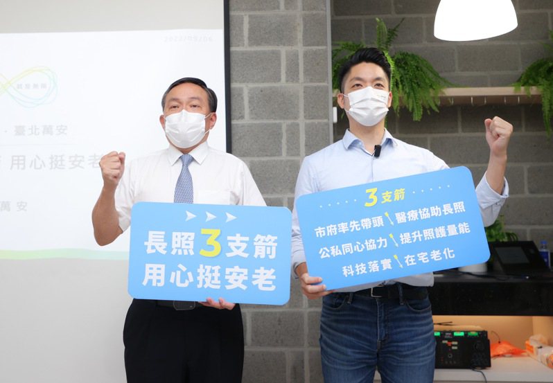 國民黨台北市長參選人蔣萬安（右）與前副市長邱文祥（左）昨一同公布長照三支箭政策。記者余承翰／攝影