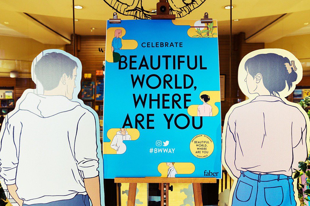 莎莉‧魯尼的第三部小說《美麗的世界，你在哪裡》，最近也發行了中文版。故事始於一位...
