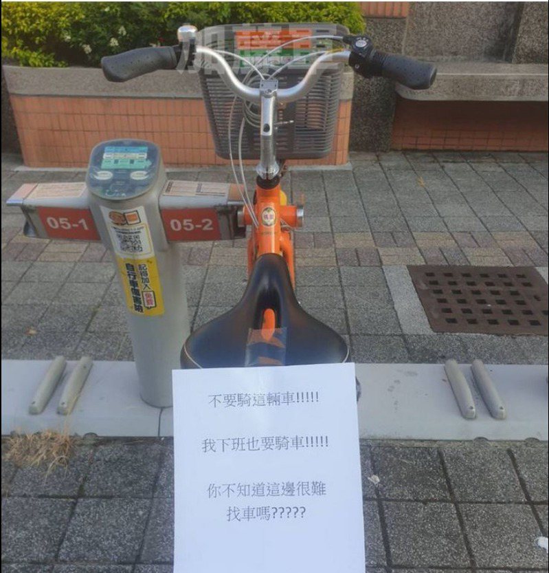 Ubike遭貼「不準騎走！我下班要騎！」圖／取自臉書