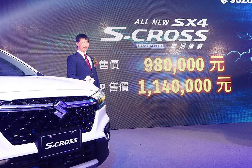 第三代Suzuki SX4 S-Cross建議售價新台幣98萬，ALLGRIP四...