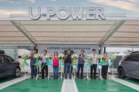 電動車快充營運商最高功率！U-POWER臺南裕農站正式開幕啟用