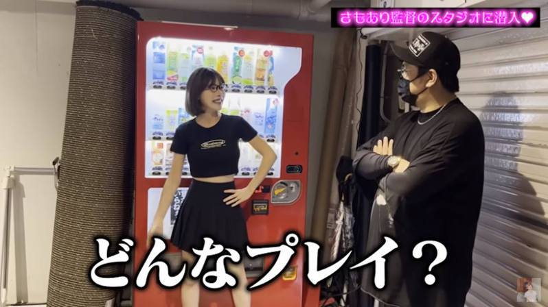 日本成人片导演连蛋形吊椅和自动贩卖机都可以想到特别的玩法。图／YouTube@深田えいみ / Eimi Fukada(photo:UDN)