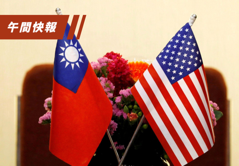 美國聯邦參議院外交委員會14日通過台灣政策法案，下一步將交由院會處理。路透