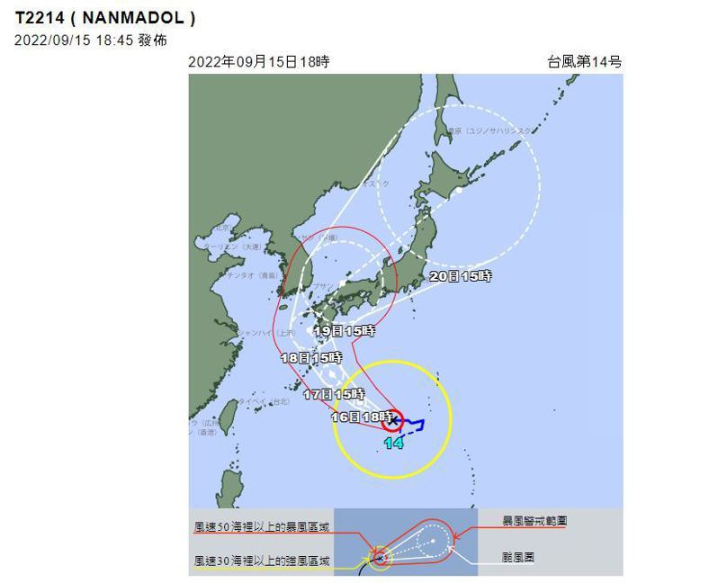 日本氣象觀測颱風南瑪都走勢。圖擷自日本氣象廳