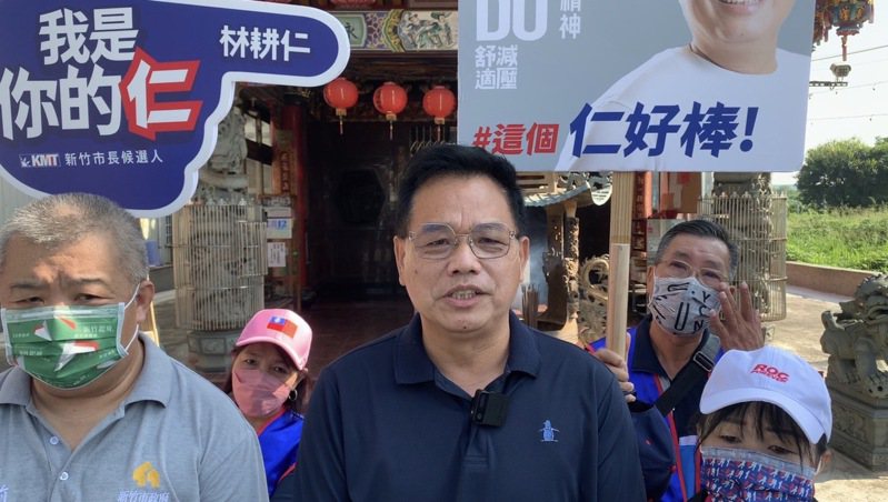 國民黨新竹市長參選人林耕仁今天受訪說明中華大學論文案。圖／林耕仁競選團隊提供
