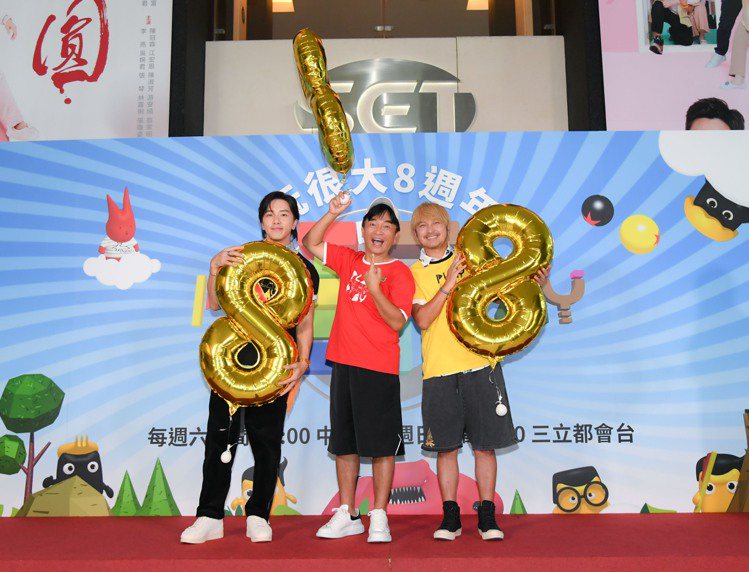 坤達（左起）、吳宗憲和KID出席「綜藝玩很大」8周年記者會。圖／三立提供