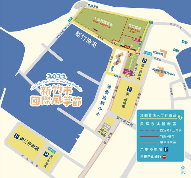 圖／2022新竹市國際風箏節 活動官網
