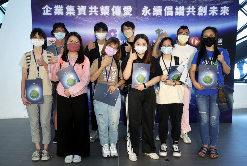 臺灣企銀邀約青年學子觀賞《地球脈動II》影像音樂會。圖／聯合數位文創提供