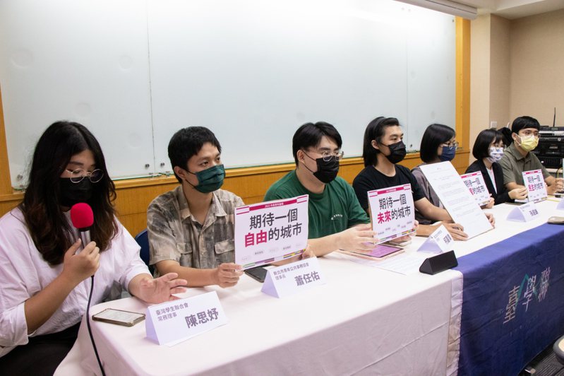 台灣學生聯合會今天舉行記者會，說明各市長參選人聲稱在乎青年的同時，也不能讓「關心青年」淪為口號。圖／台灣學生聯合會提供