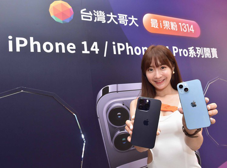 台灣大哥大開賣iPhone 14系列，買氣火熱，其中iPhone 14 Pro及...